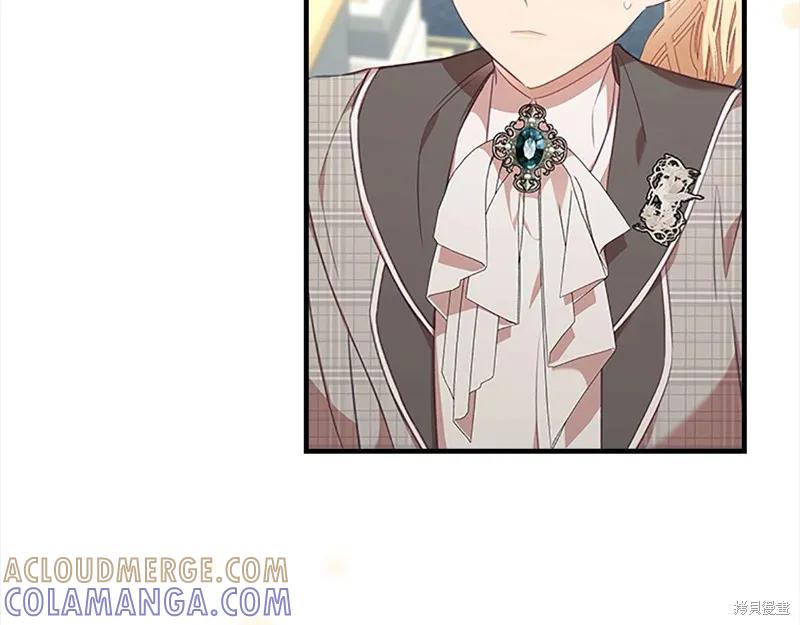 《重生小公主生存法则》第143话 第77页
