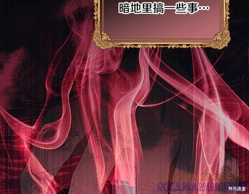 《重生小公主生存法则》第143话 第21页