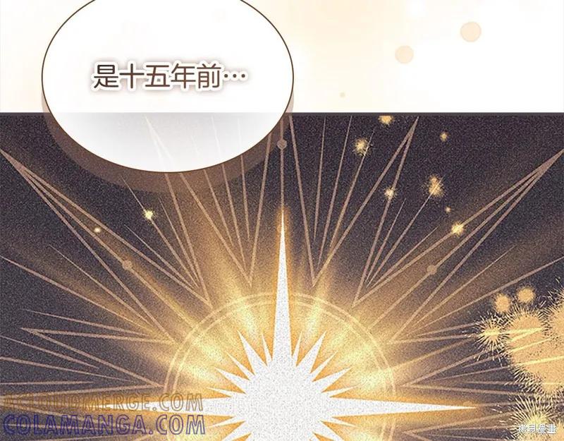《重生小公主生存法则》第143话 第157页