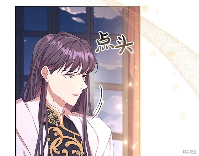 《重生小公主生存法则》第143话 第28页