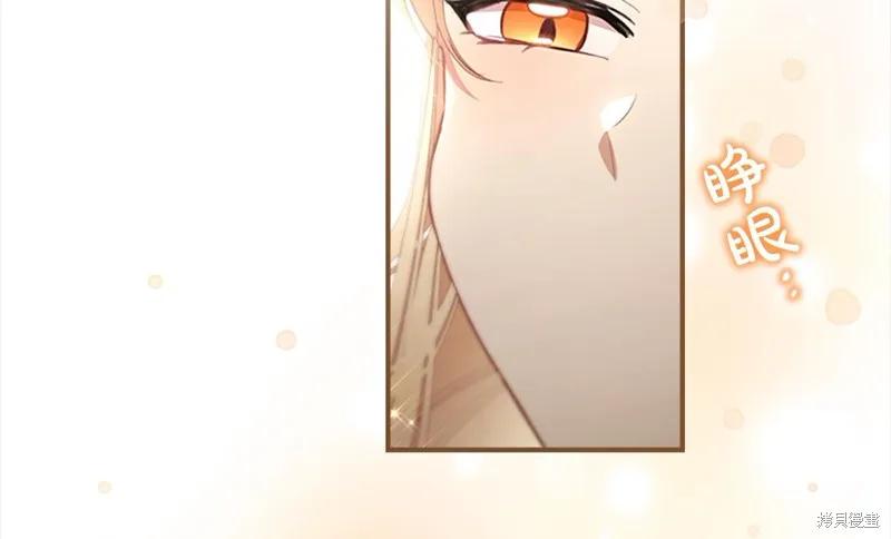 《重生小公主生存法则》第143话 第54页