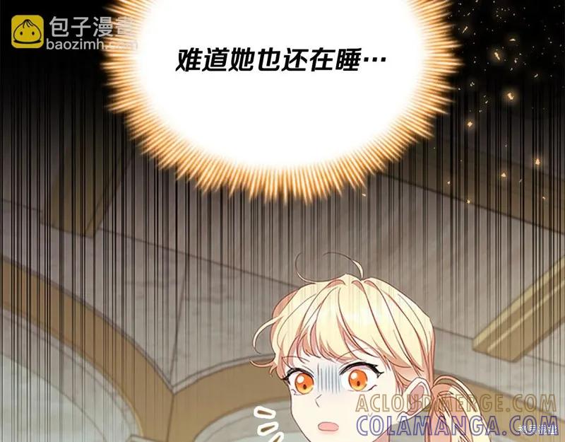 《重生小公主生存法则》第143话 第61页