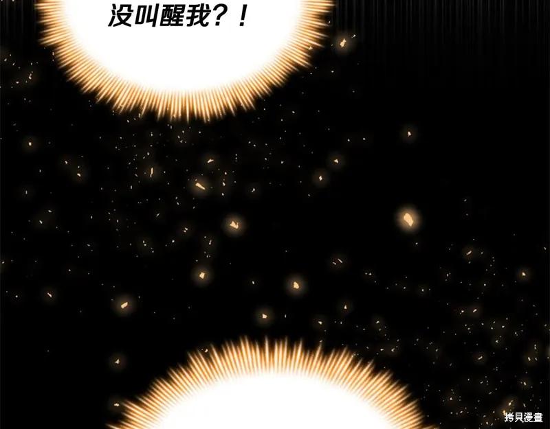 《重生小公主生存法则》第143话 第60页