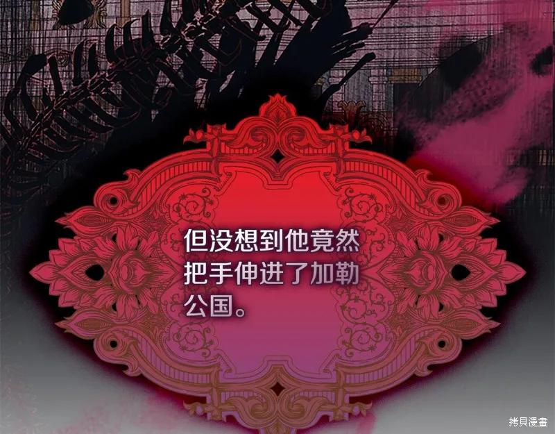 《重生小公主生存法则》第143话 第24页