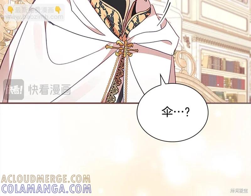 《重生小公主生存法则》第143话 第177页