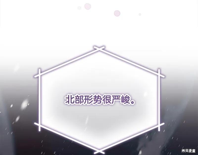 《重生小公主生存法则》第143话 第30页