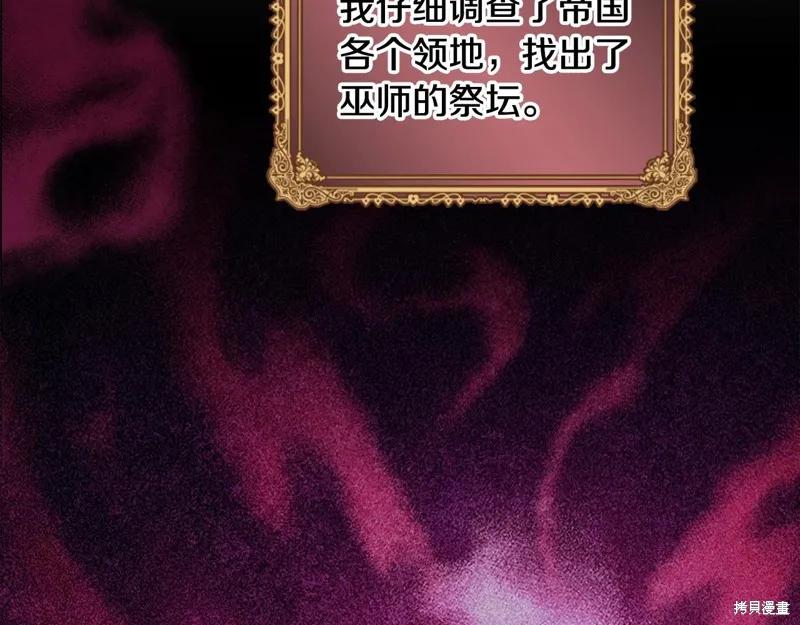 《重生小公主生存法则》第143话 第18页