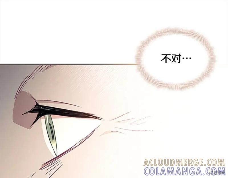《重生小公主生存法则》第143话 第141页