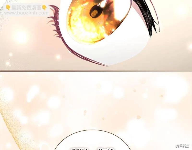 《重生小公主生存法则》第143话 第170页