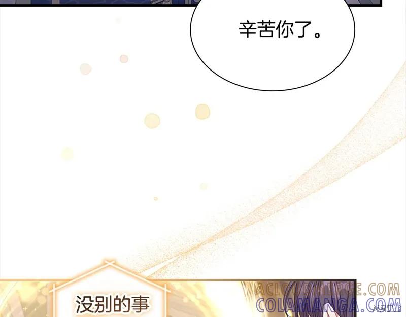 《重生小公主生存法则》第143话 第5页