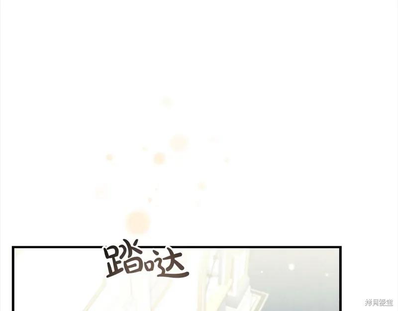 《重生小公主生存法则》第143话 第74页