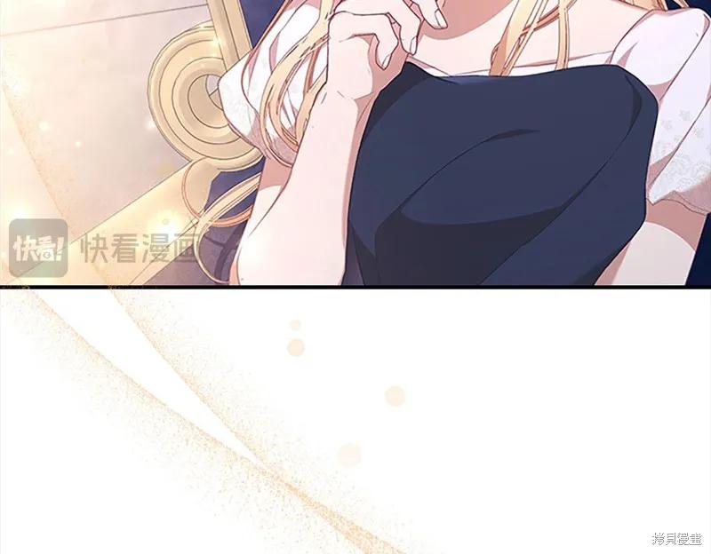 《重生小公主生存法则》第143话 第27页