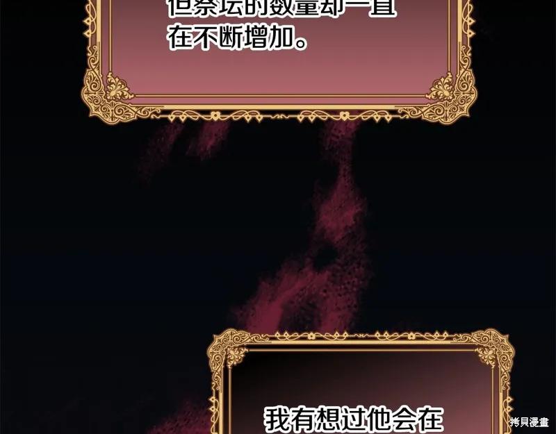 《重生小公主生存法则》第143话 第20页