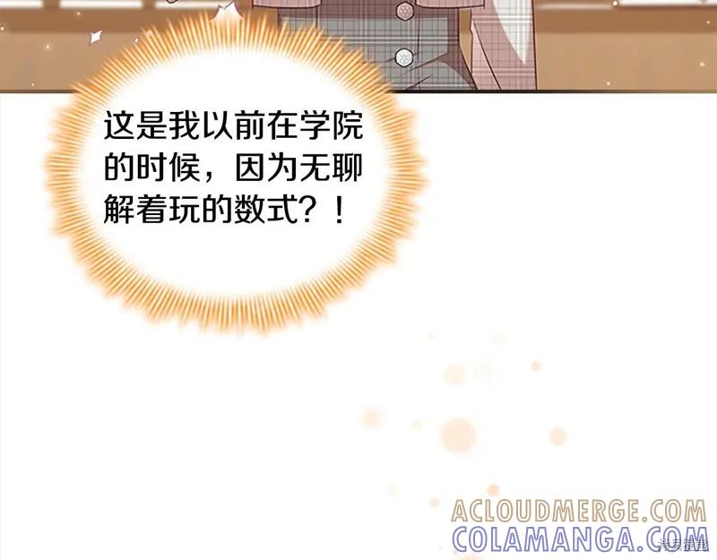 《重生小公主生存法则》第143话 第101页