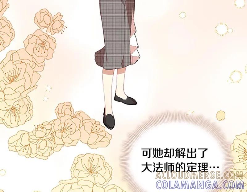 《重生小公主生存法则》第143话 第133页