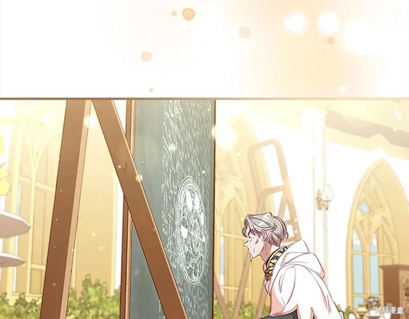 《重生小公主生存法则》第143话 第130页