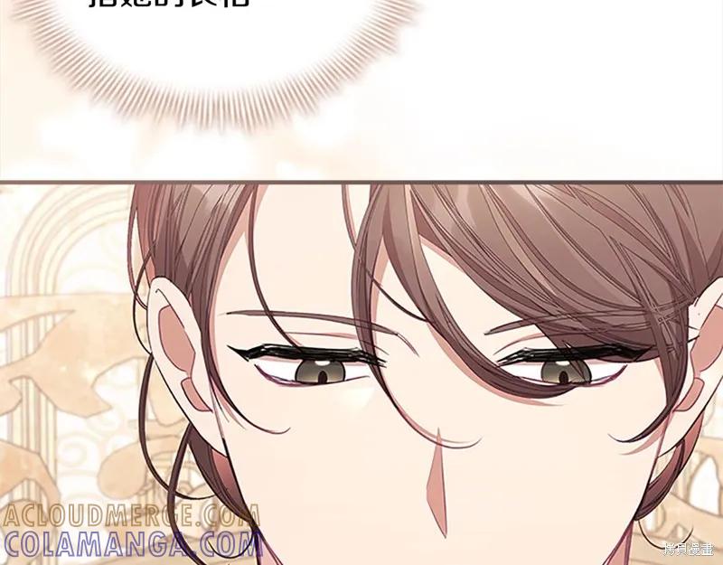 《重生小公主生存法则》第143话 第153页