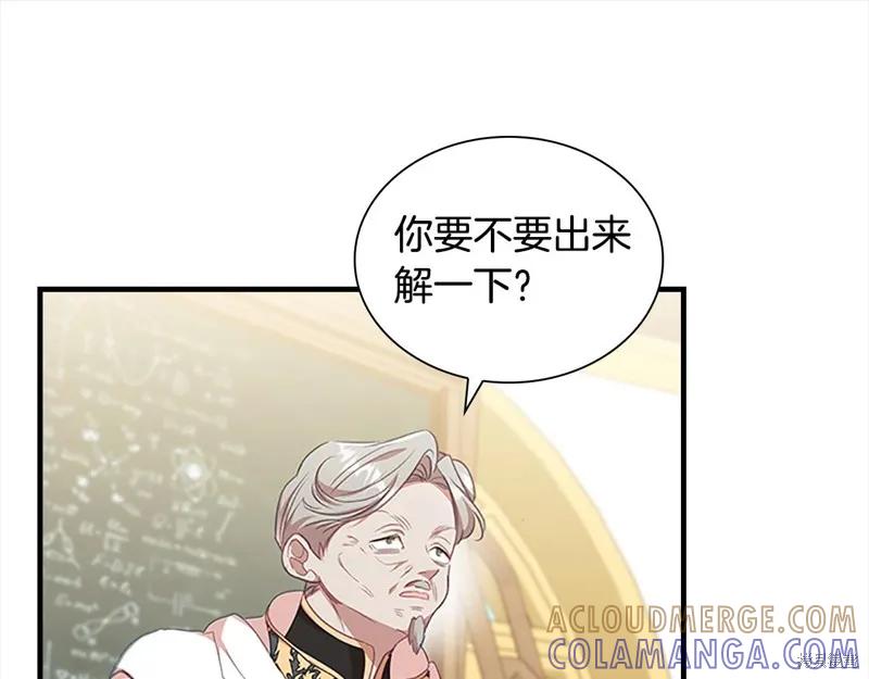 《重生小公主生存法则》第143话 第93页