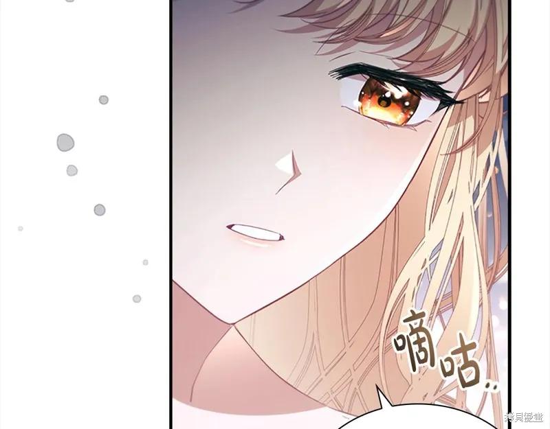 《重生小公主生存法则》第143话 第46页