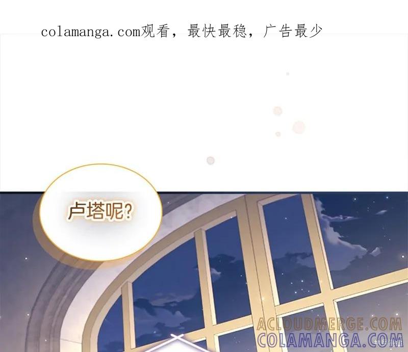 《重生小公主生存法则》第143话 第1页
