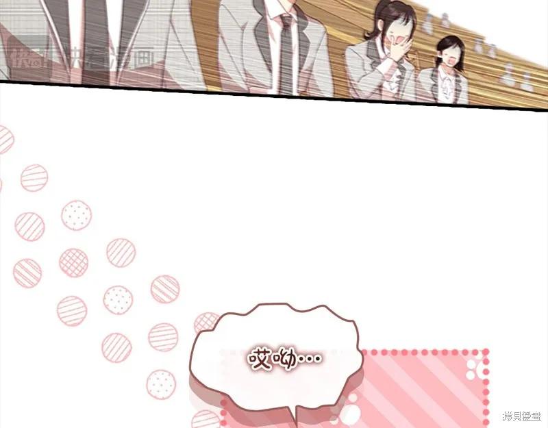 《重生小公主生存法则》第143话 第119页