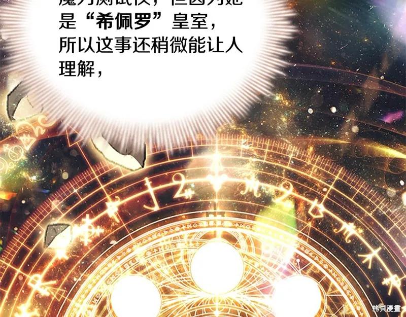 《重生小公主生存法则》第143话 第135页