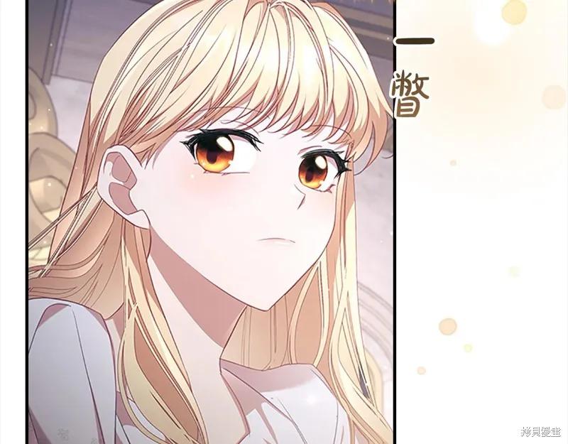 《重生小公主生存法则》第143话 第39页