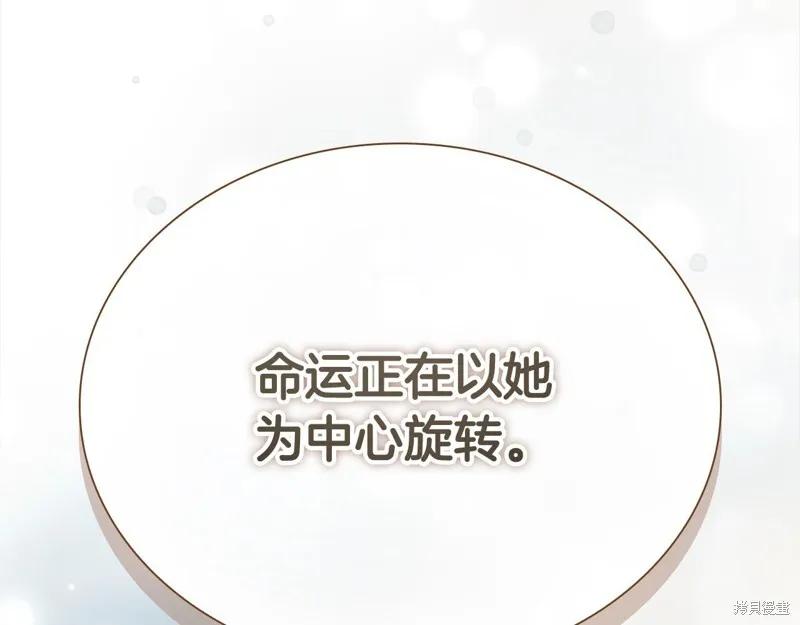 《重生小公主生存法则》第143话 第164页