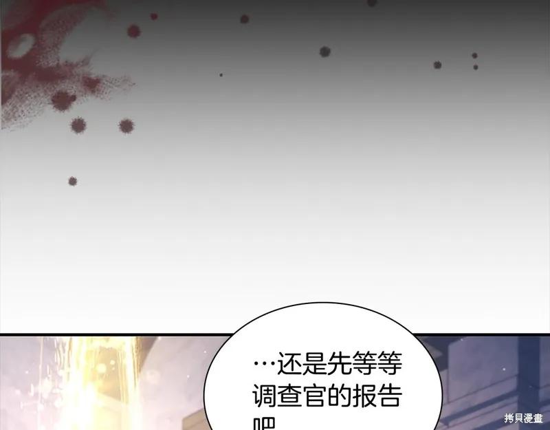 《重生小公主生存法则》第143话 第34页