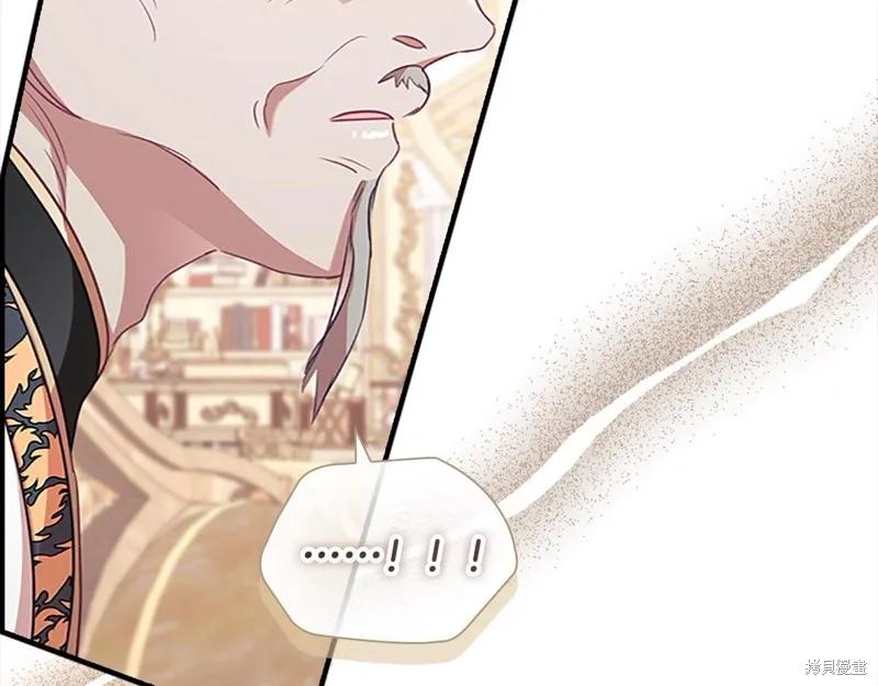 《重生小公主生存法则》第143话 第160页