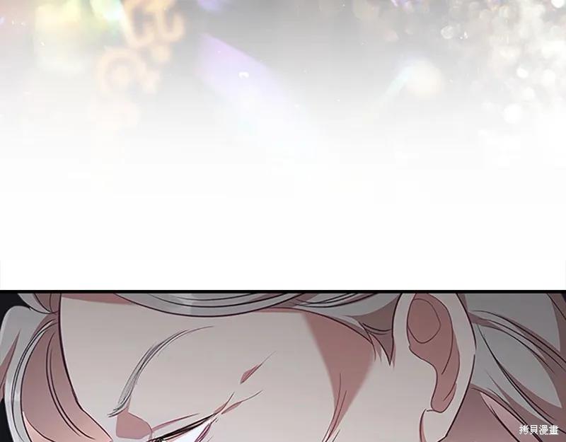 《重生小公主生存法则》第143话 第138页