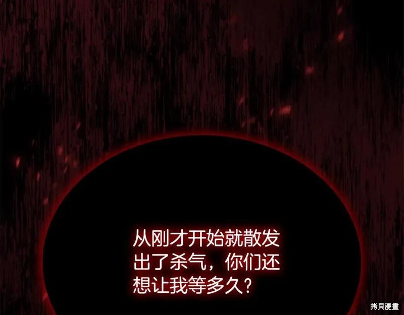 《重生小公主生存法则》第143话 第188页