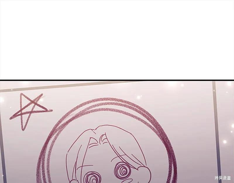 《重生小公主生存法则》第143话 第42页