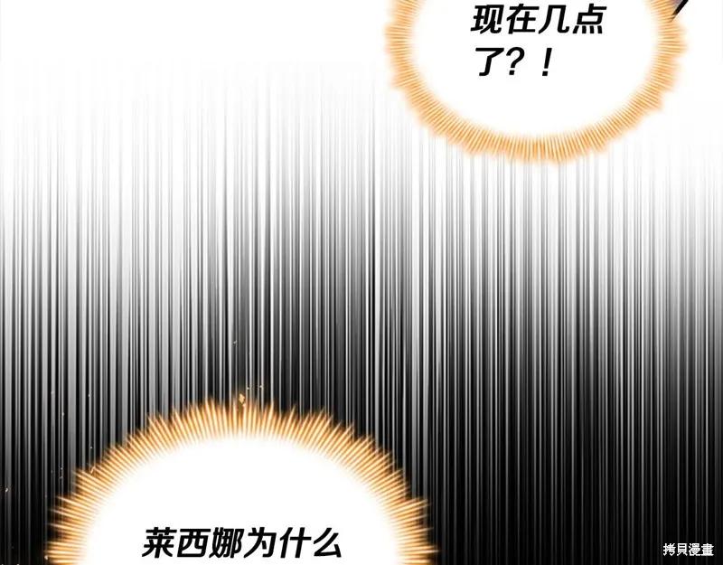 《重生小公主生存法则》第143话 第59页