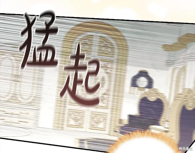 《重生小公主生存法则》第143话 第58页