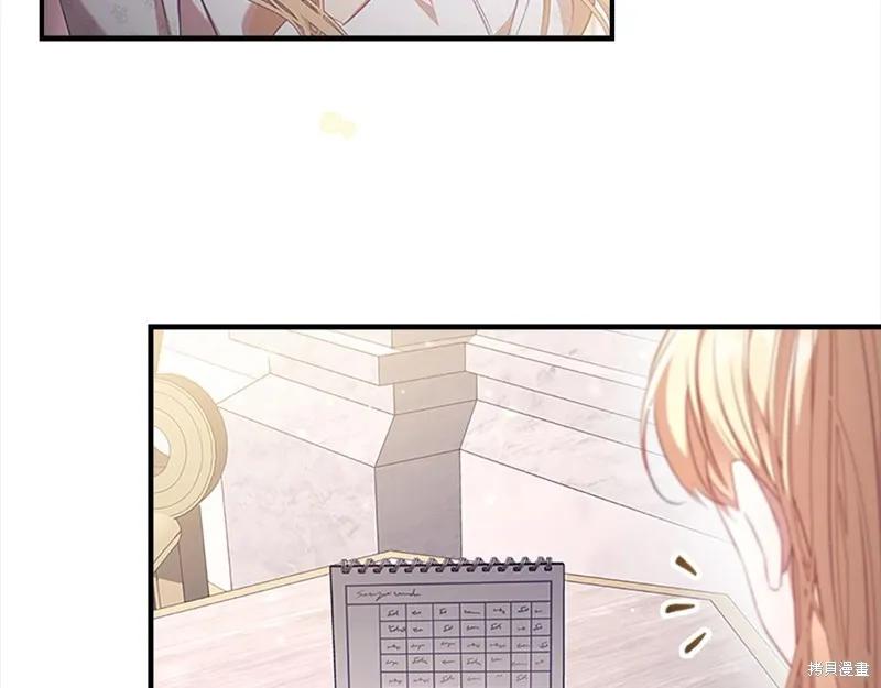 《重生小公主生存法则》第143话 第40页