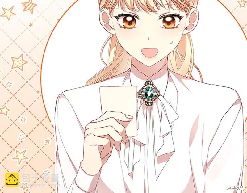 《重生小公主生存法则》第143话 第68页