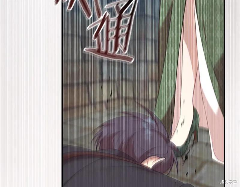 《重生小公主生存法则》第144话 第60页
