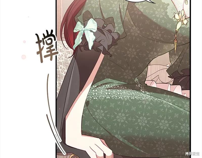 《重生小公主生存法则》第144话 第138页