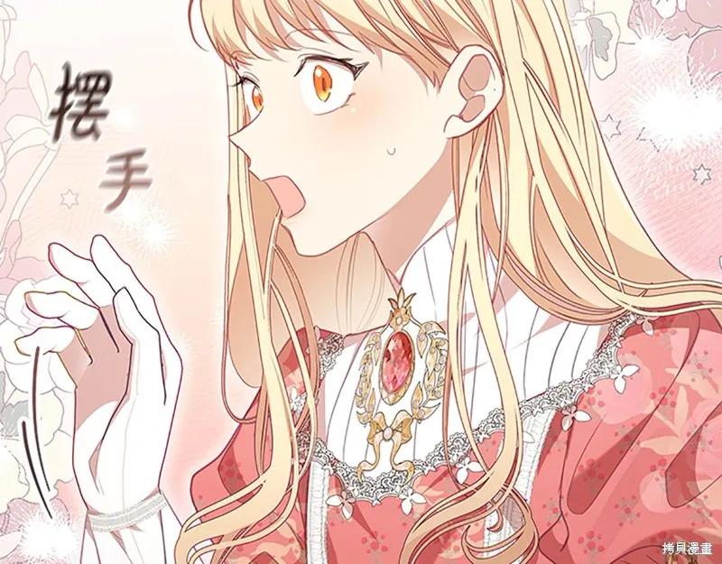 《重生小公主生存法则》第144话 第127页