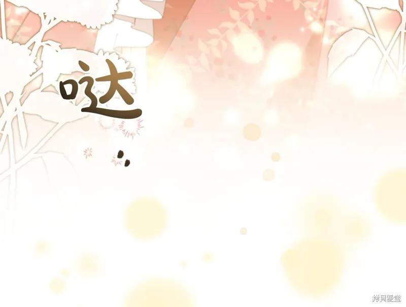 《重生小公主生存法则》第144话 第80页