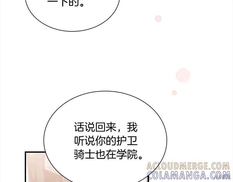 《重生小公主生存法则》第144话 第157页