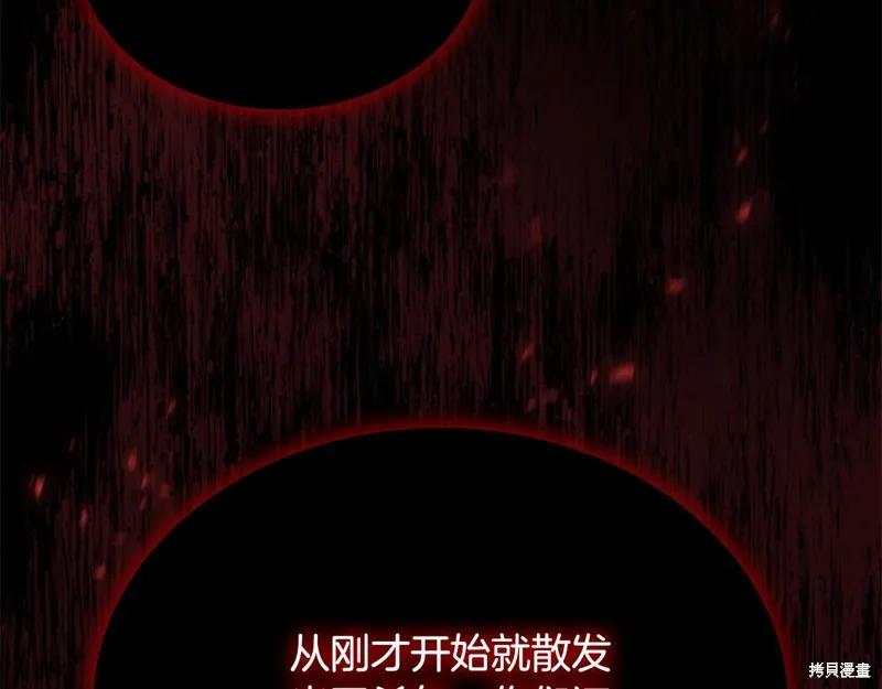 《重生小公主生存法则》第144话 第38页