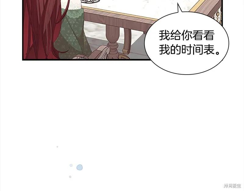 《重生小公主生存法则》第144话 第104页