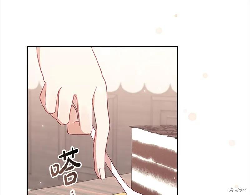 《重生小公主生存法则》第144话 第118页