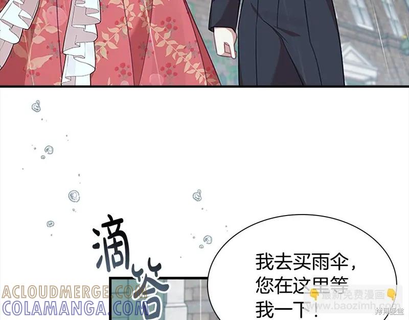 《重生小公主生存法则》第144话 第173页