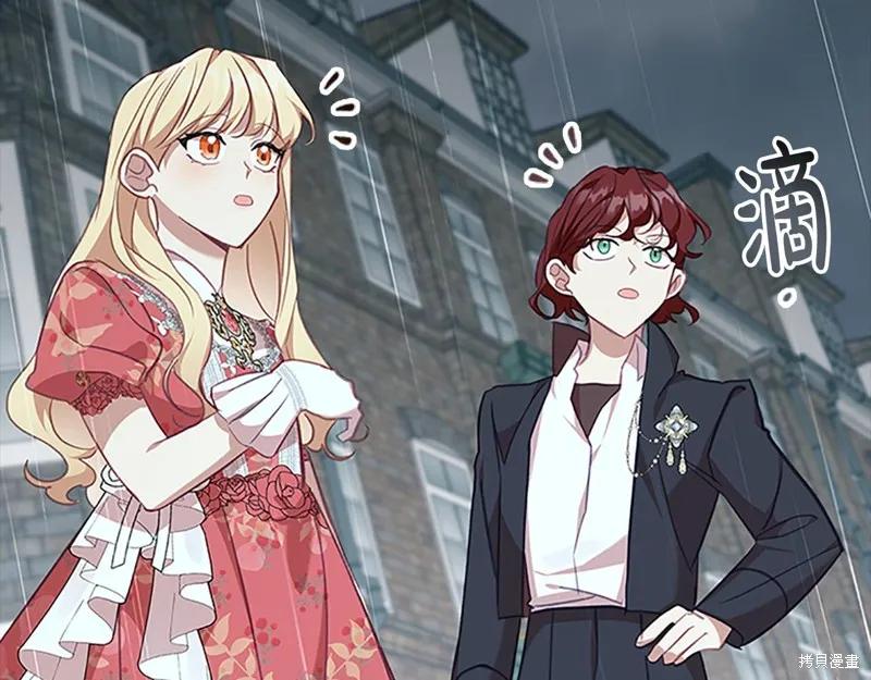 《重生小公主生存法则》第144话 第172页