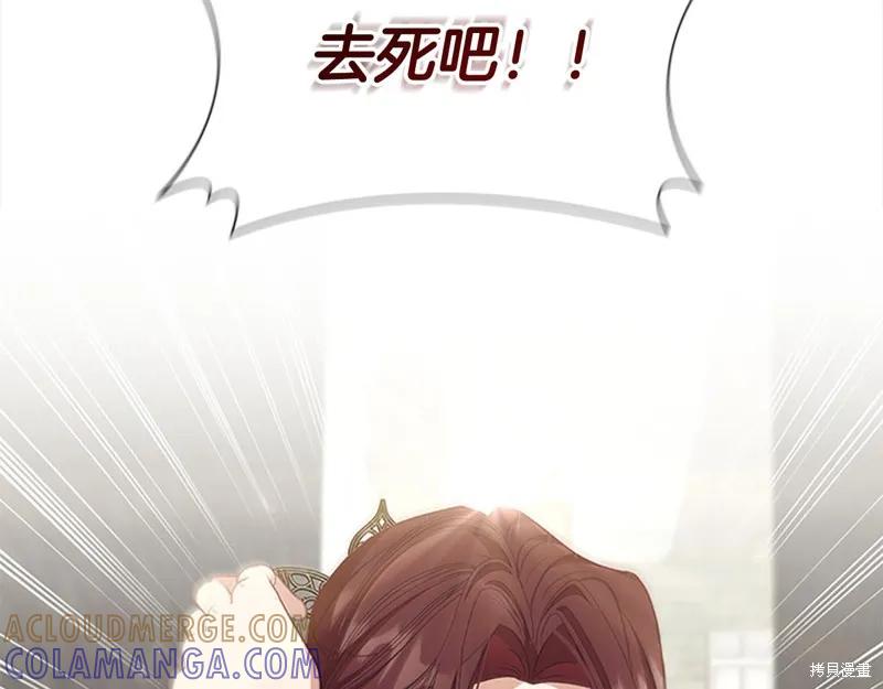 《重生小公主生存法则》第144话 第65页