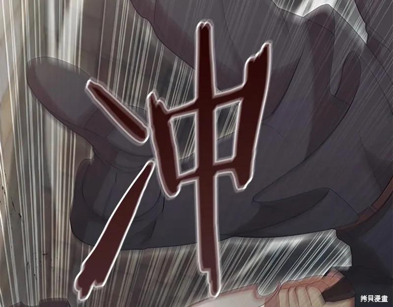 《重生小公主生存法则》第144话 第50页