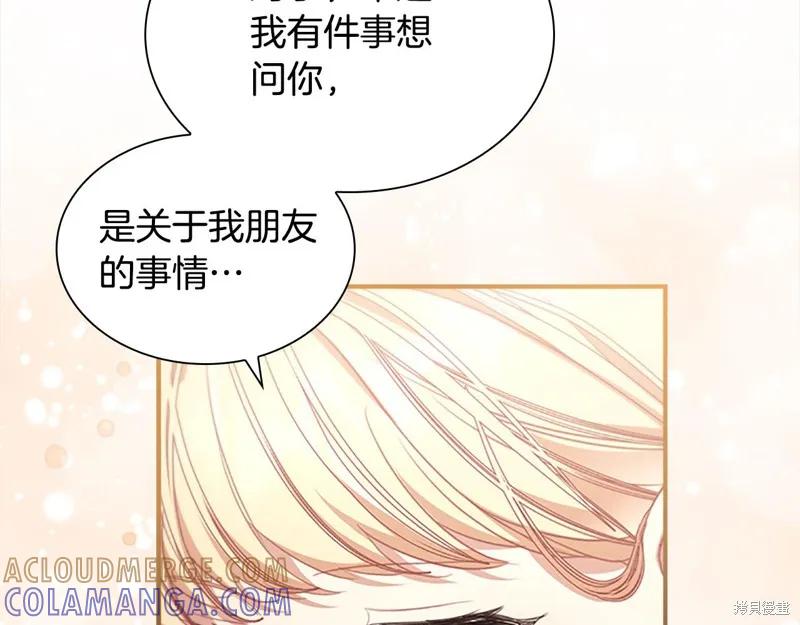 《重生小公主生存法则》第144话 第113页
